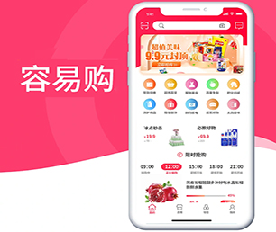 上饶苹果APP开发支付电商系统实现您的愿景，助推企业升级【一次折扣，终身受益】