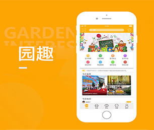 上饶安卓APP定制团购电商系统我们提供创新性软件和管理咨询服务【限时特惠，猛省你的荷包！】