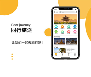 上饶IOS APP定制开发代驾电商系统解锁未来的潜力，我们将为您创造新的机遇【轻抚你的钱包，羽化降临！】